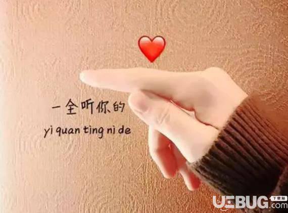 抖音520表白手势怎么做