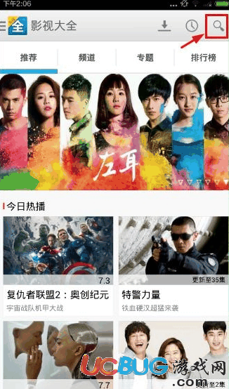 影视大全app官方下载
