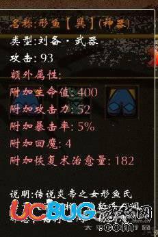 ucbug游戏网