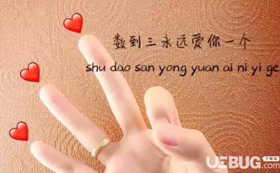 抖音520表白手势怎么做