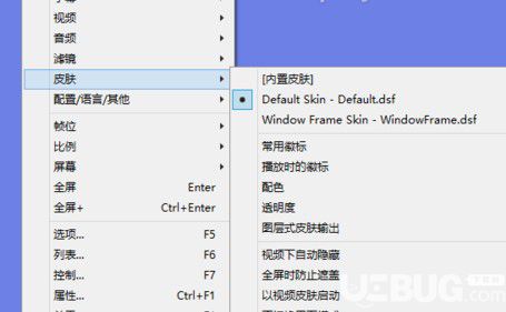 PotPlayer播放器使用方法及常见问题解决方法