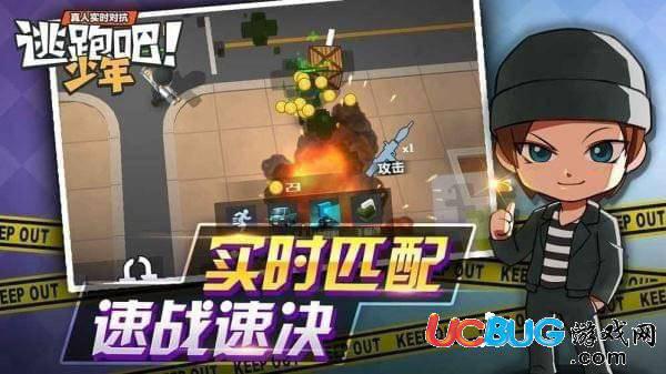 逃跑吧少年手游官方下载