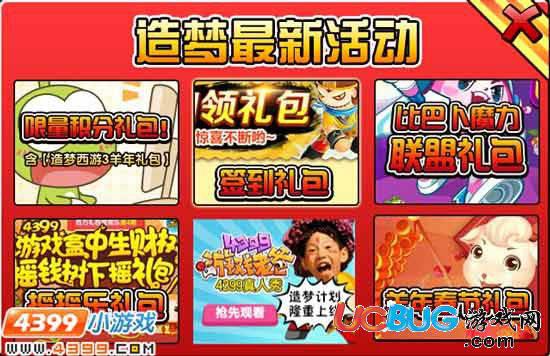 造梦西游4V15.５版本更新公告