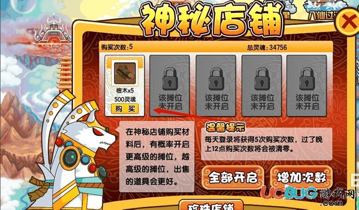 4399造梦西游3牛魔王怎么打?