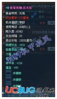 机甲旋风GF雷电传奇光炮百夫长