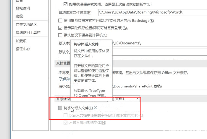 怎么设置Word文档字体格式固定不变
