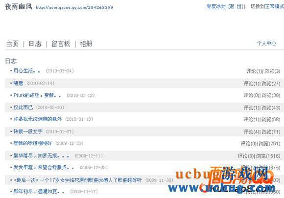 如何访问受限qq空间_访问非好友QQ空间有绝招！