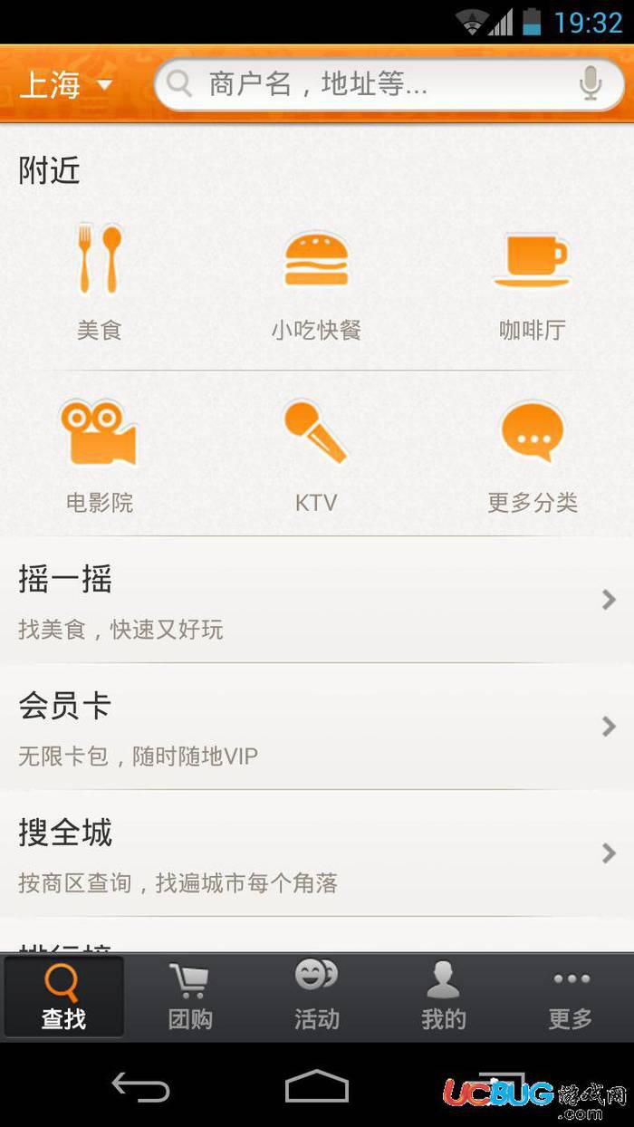 大众点评安卓版下载