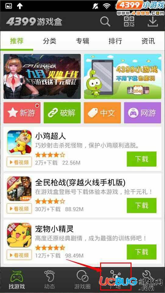 西游大战僵尸2摇摇乐礼包领取方法