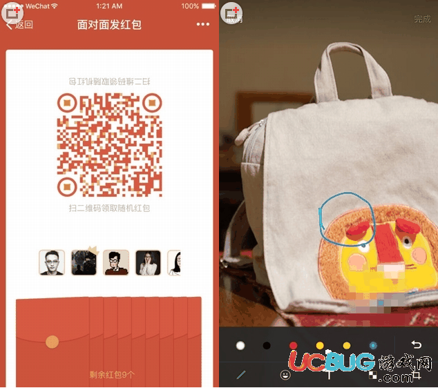 微信App官方下载