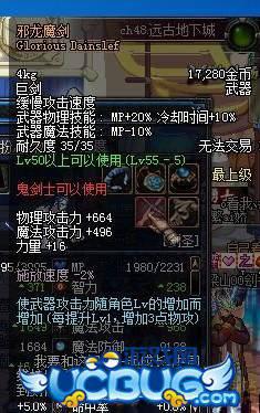 ucbug游戏网