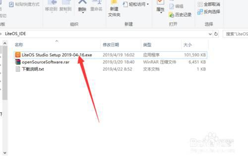 Huawei LiteOS Studio下载安装教程介绍