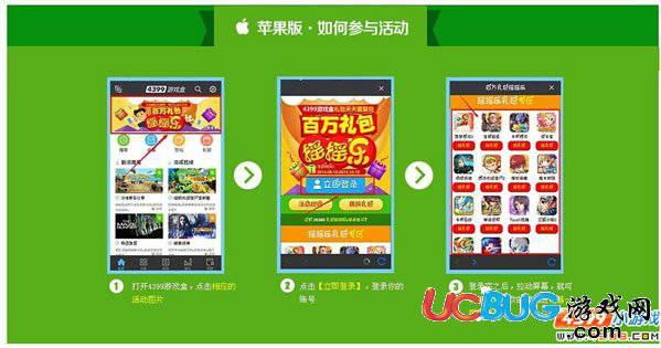 西游大战僵尸2摇摇乐礼包领取方法