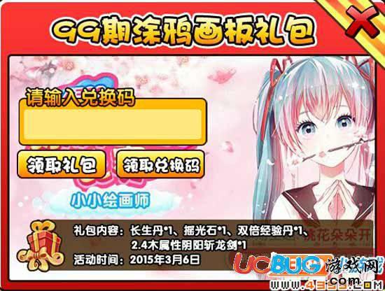 造梦西游3V15.6版本更新公告