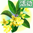 月桂花