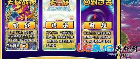 4399造梦西游3牛魔王怎么打?