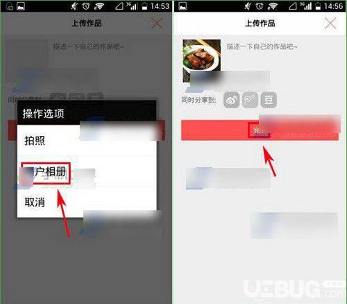 美食杰app下载