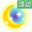 月亮果