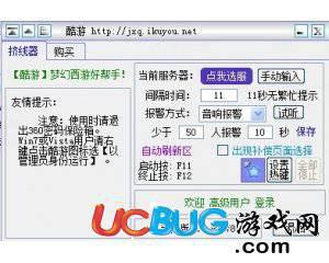 ucbug游戏网