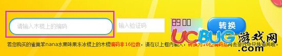 造梦西游3笨nana活动勋章在哪 如何获得