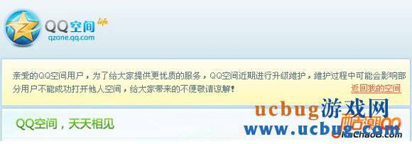 如何访问受限qq空间_访问非好友QQ空间有绝招！