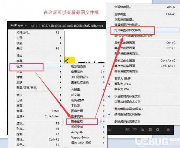 PotPlayer播放器使用方法及常见问题解决方法