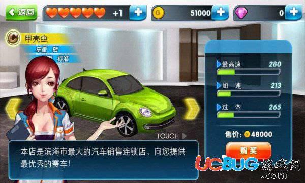 我是车神破解版下载