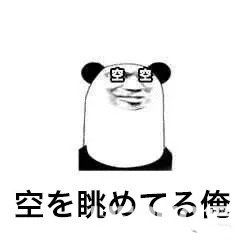 抖音日语关西版本plus表情包分享介绍