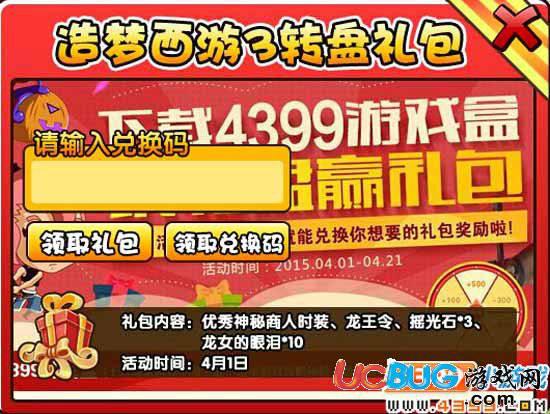 造梦西游3V15.9版本更新公告