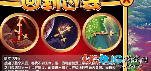 4399造梦西游3牛魔王怎么打?