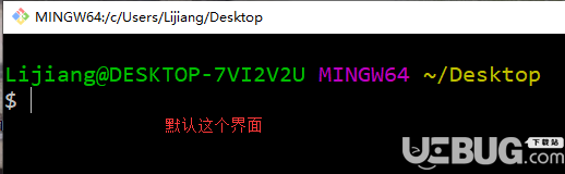 Git下载安装配置方法介绍【16】