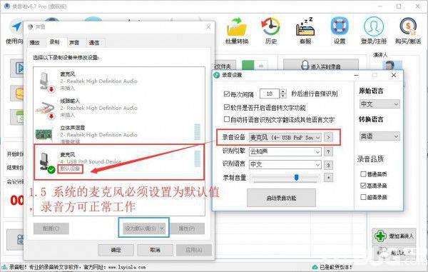 录音啦(录音转文字软件)使用方法介绍