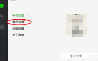 微信电脑版客户端怎么一键清除聊天记录信息