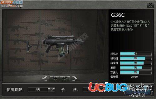 4399创世兵魂G36C属性 G36C多少钱