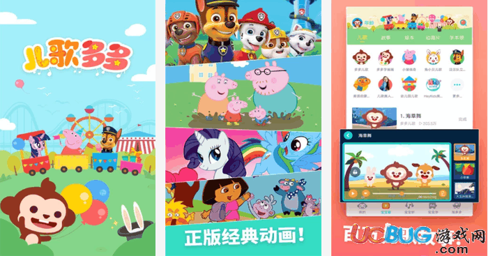 儿歌多多app官方下载