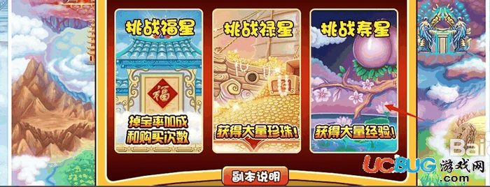 4399造梦西游3牛魔王怎么打?