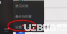 微信电脑版客户端怎么一键清除聊天记录信息