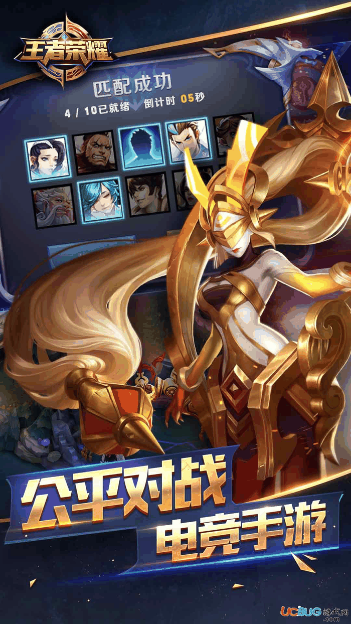王者荣耀APP官方下载
