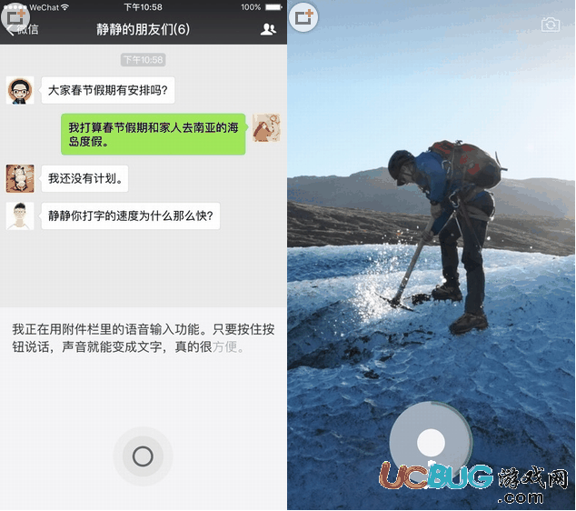 微信App官方下载