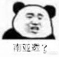 抖音日语关西版本plus表情包分享介绍