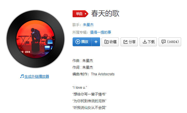 抖音上想给你写一辈子情书为你找到传说的龙珠是什么歌曲