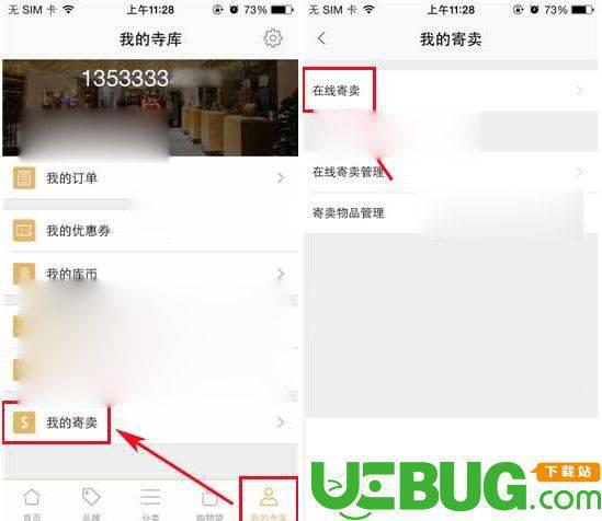 寺库奢侈品app下载