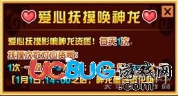 赛尔号2神龙蛋在哪？赛尔号2神龙怎么得？