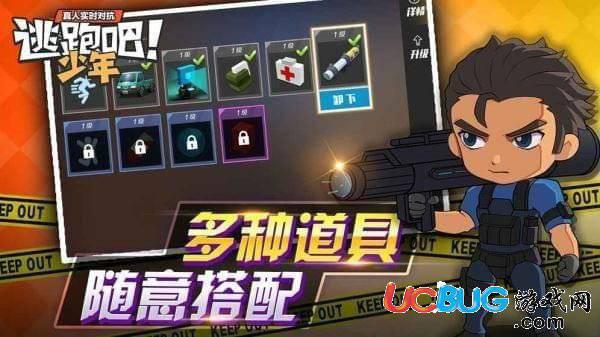 逃跑吧少年手游官方下载