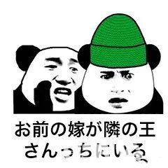 抖音日语关西版本plus表情包分享介绍