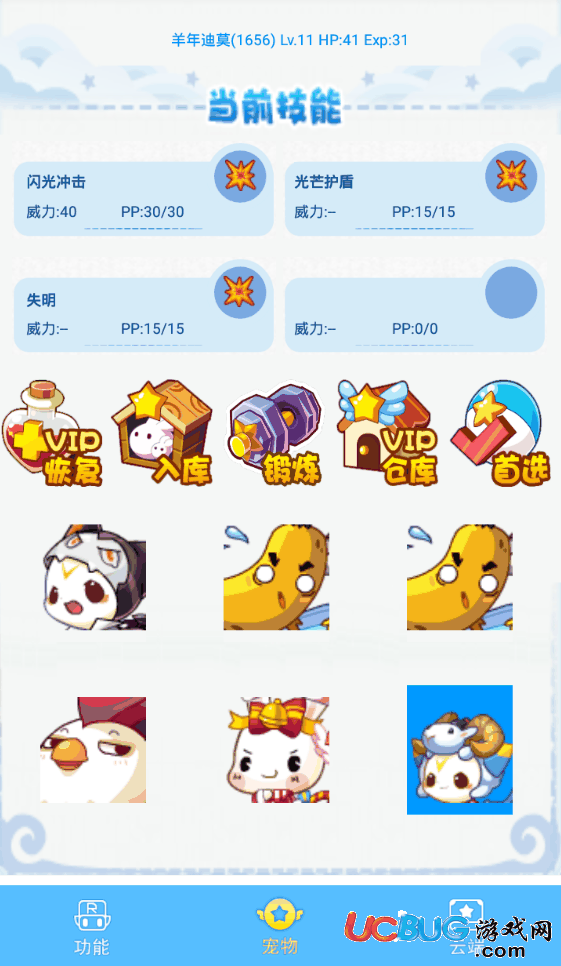 洛克王国暴雨辅助下载