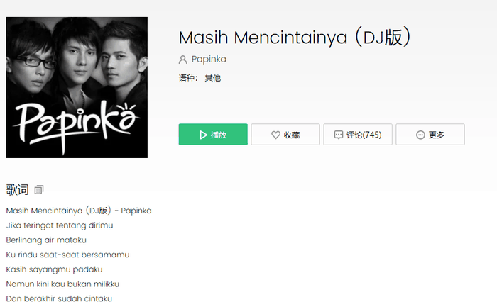 抖音上开心舞的背景音乐是什么 开心舞的背景音乐歌曲介绍