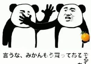 抖音日语关西版本plus表情包分享介绍