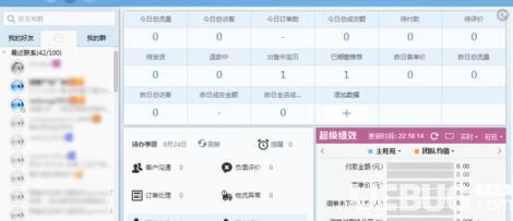 千牛卖家版聊天机器人设置方法介绍