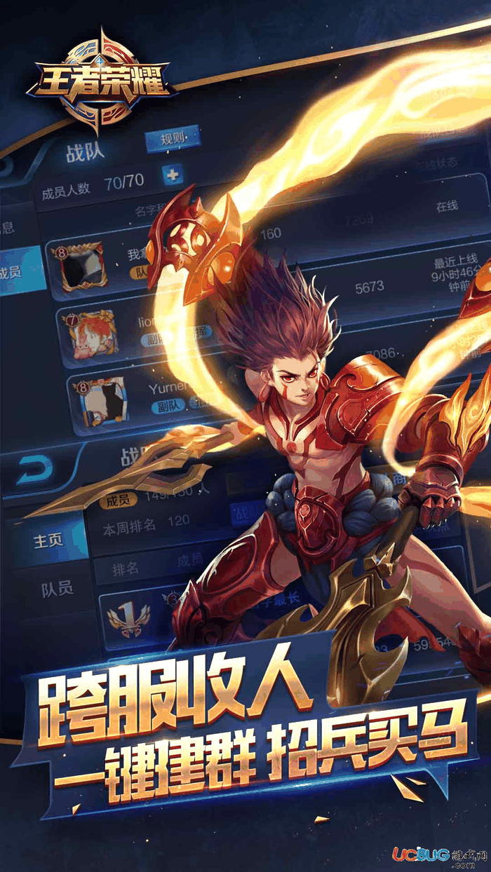 王者荣耀APP官方下载